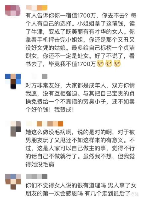 电脑屏幕 賣掉自己第一次妹子痛得內牛滿面